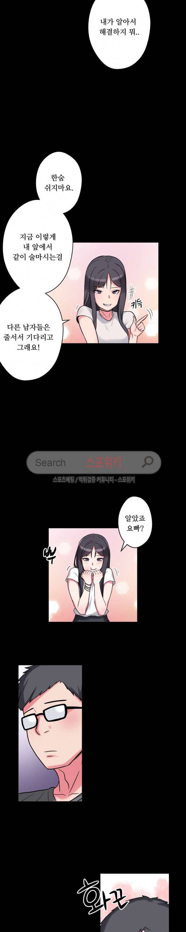 리사이저 8화 18