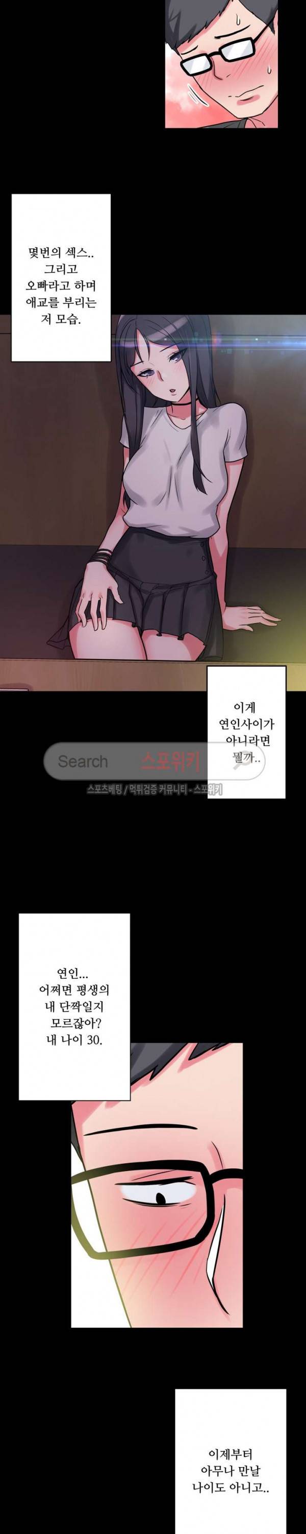 리사이저 8화 19