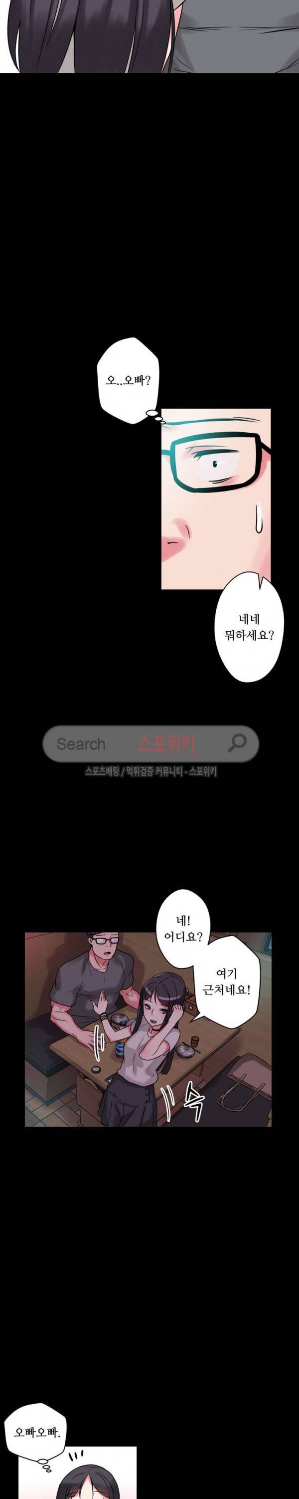 리사이저 8화 23
