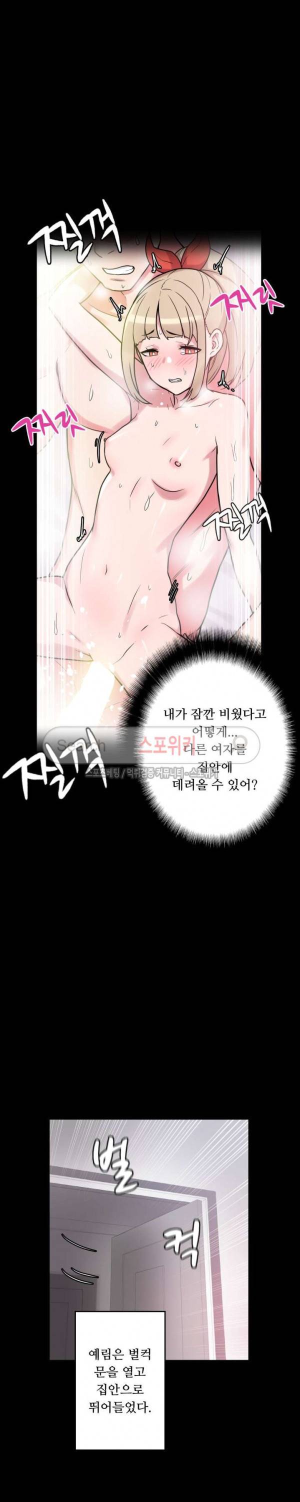 리사이저 18화 4