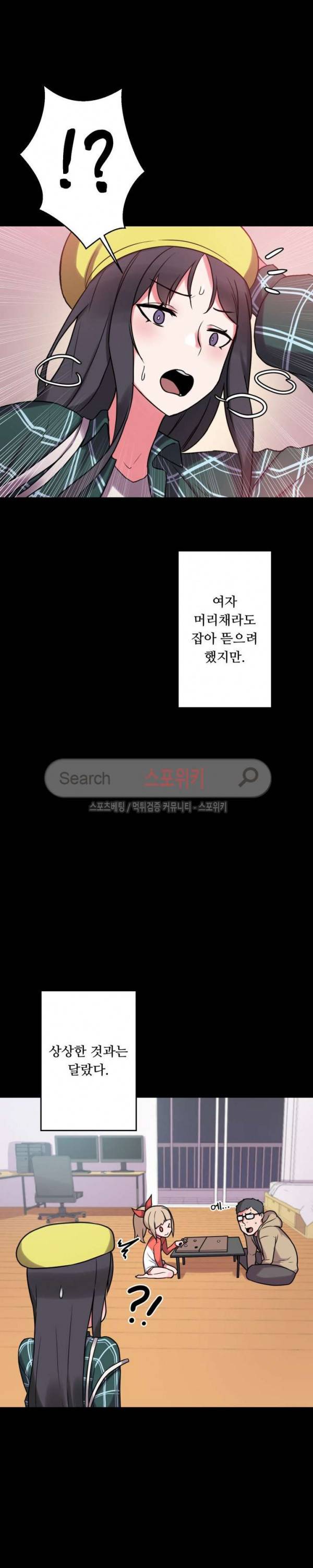 리사이저 18화 5