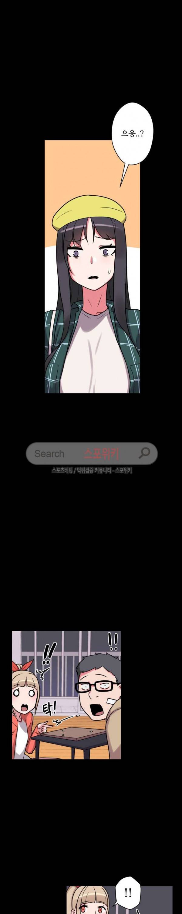 리사이저 18화 6