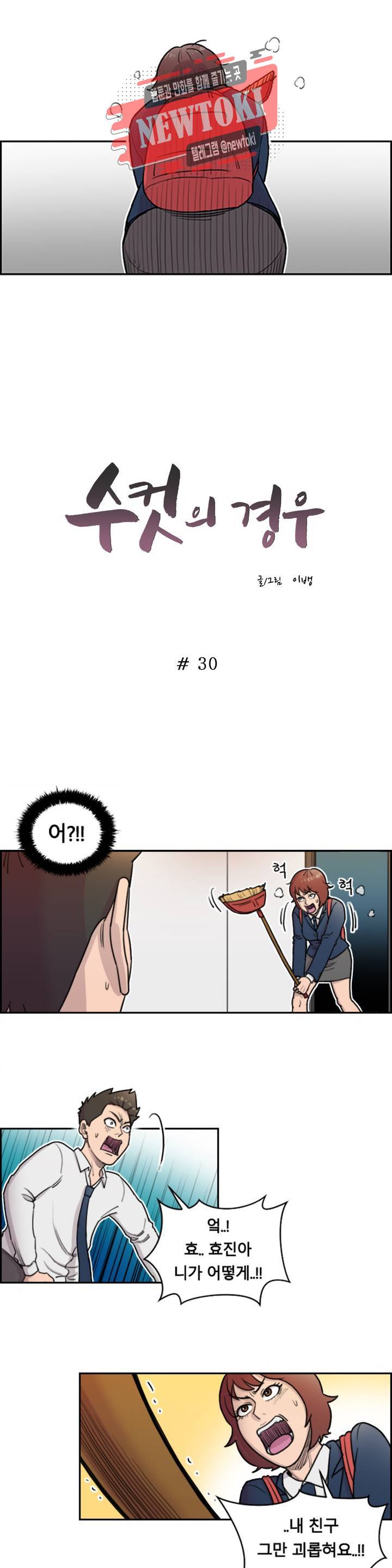 수컷의 경우 30화 2