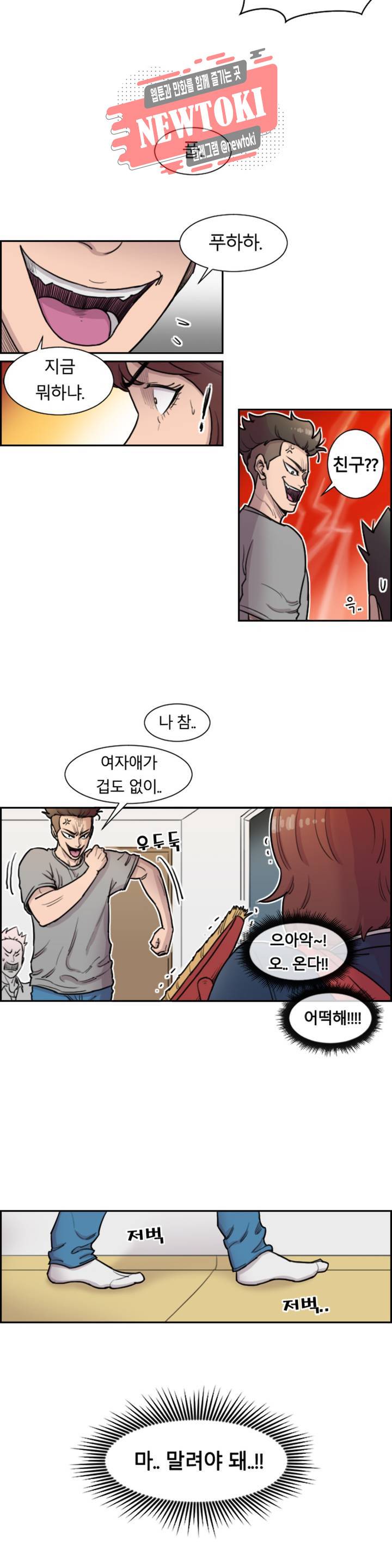 수컷의 경우 30화 3