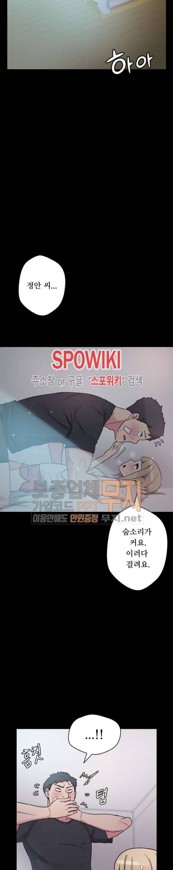 리사이저 28화 2