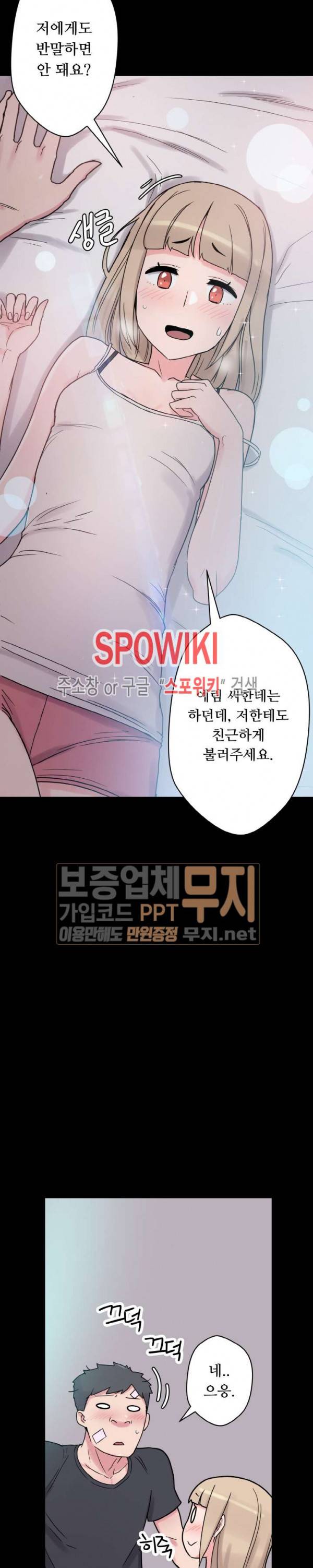 리사이저 28화 4