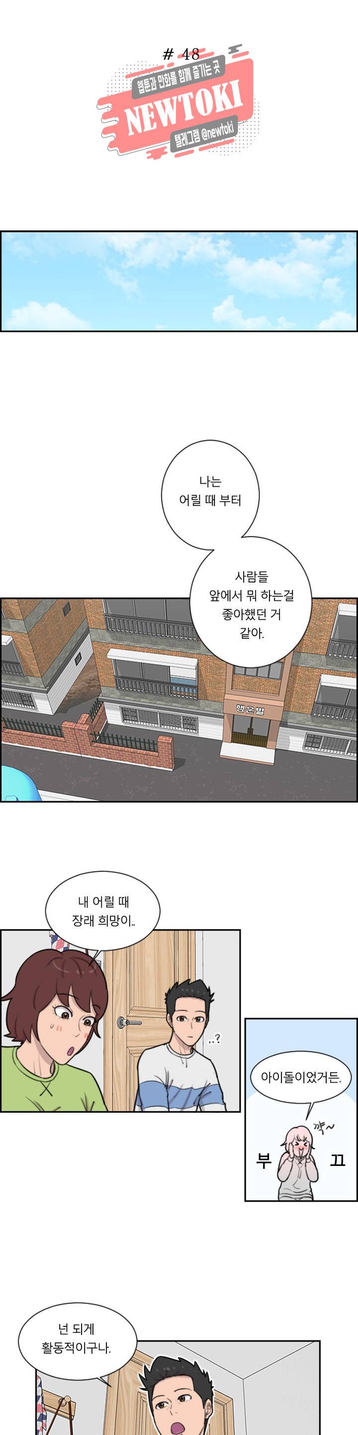 수컷의 경우 48화 2