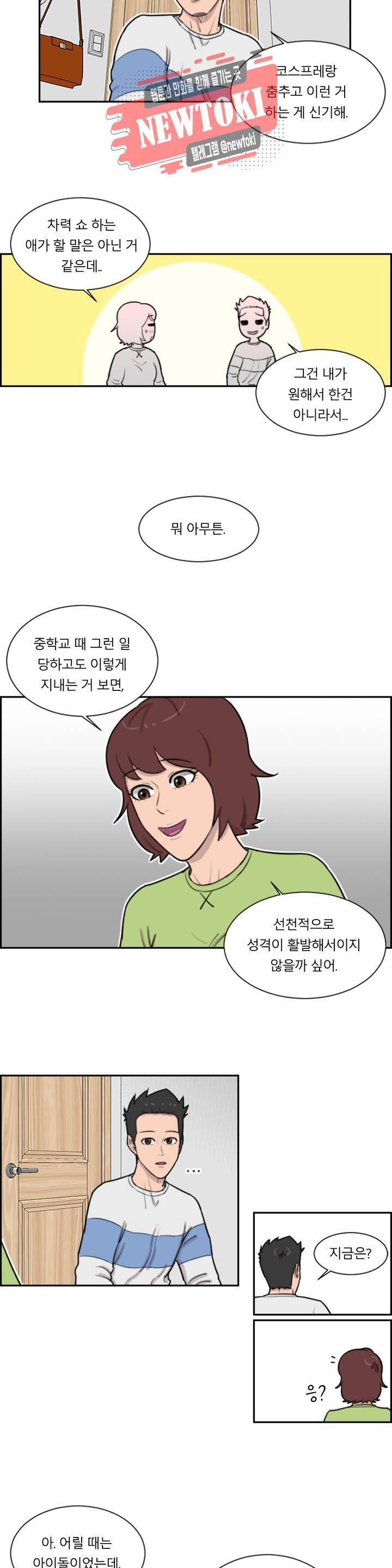 수컷의 경우 48화 3