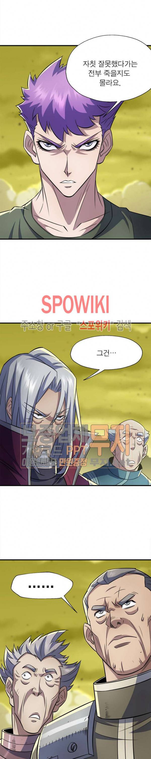 몬스터헌터 57화 2