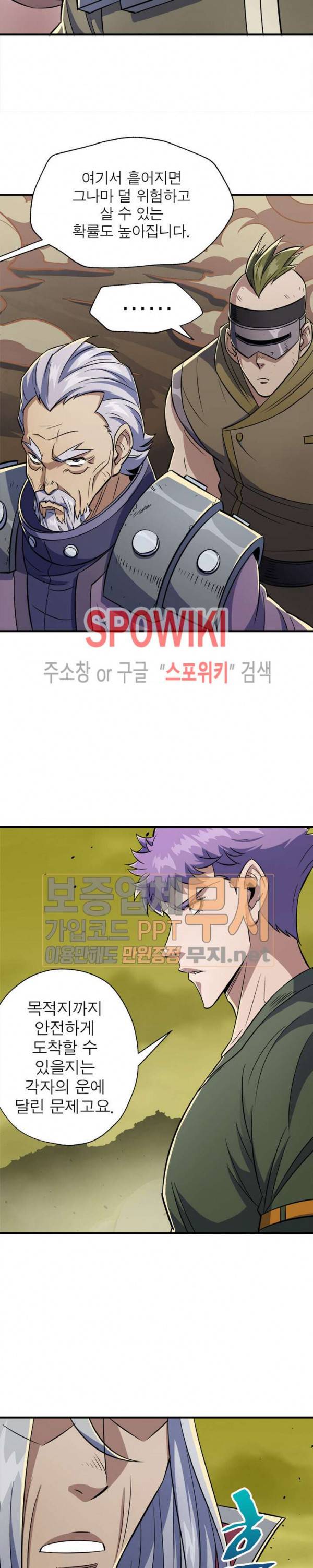 몬스터헌터 57화 3