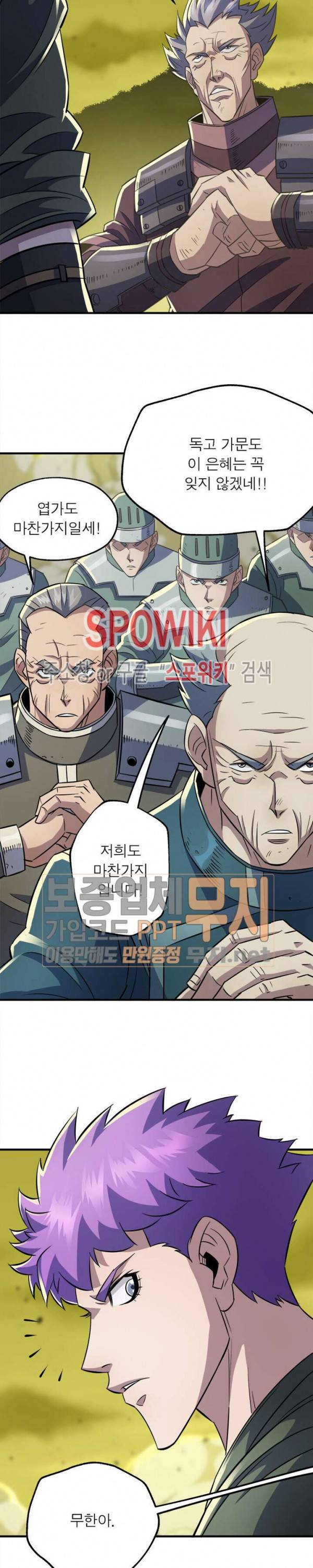 몬스터헌터 57화 5
