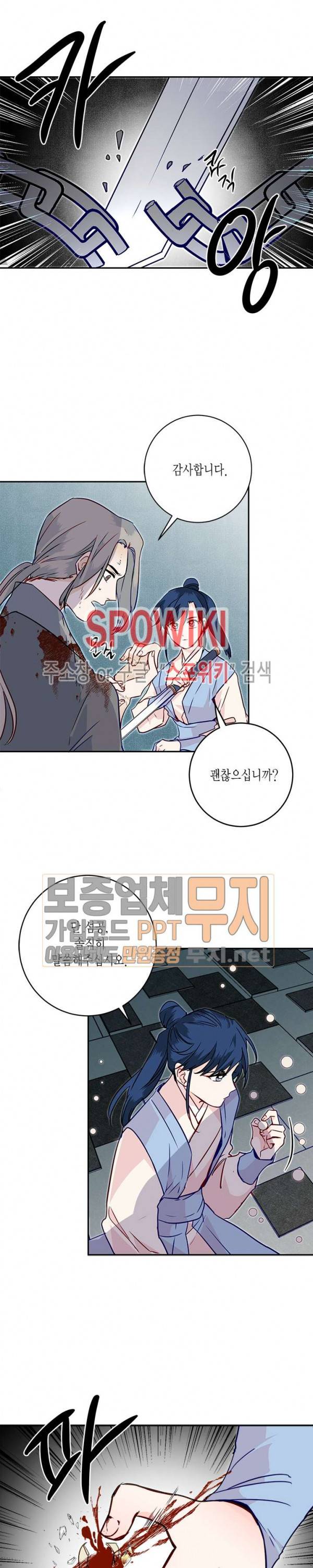 연록흔 25화 4