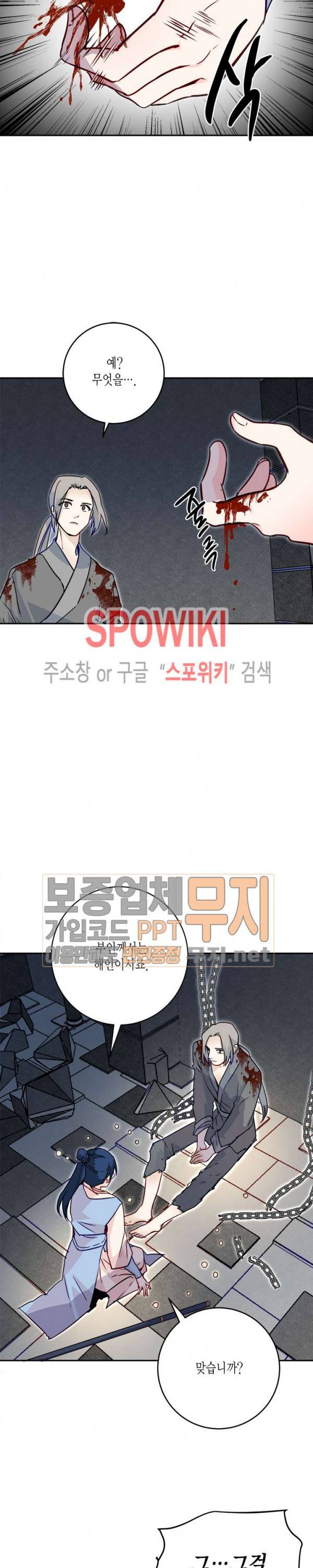 연록흔 25화 5