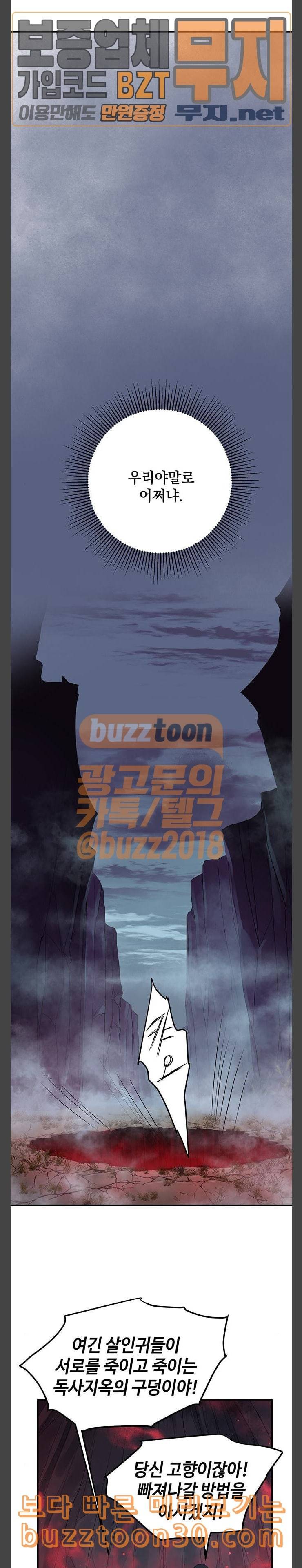 고인의 명복 64화 2