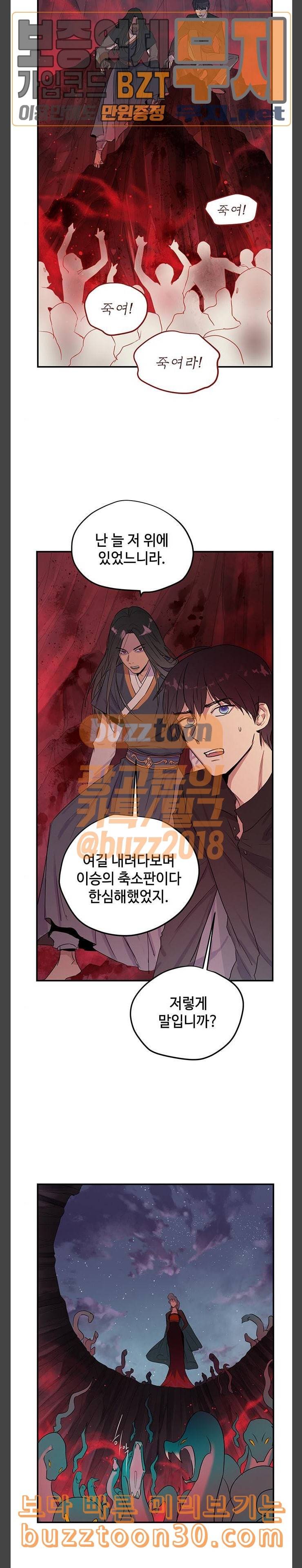 고인의 명복 64화 3