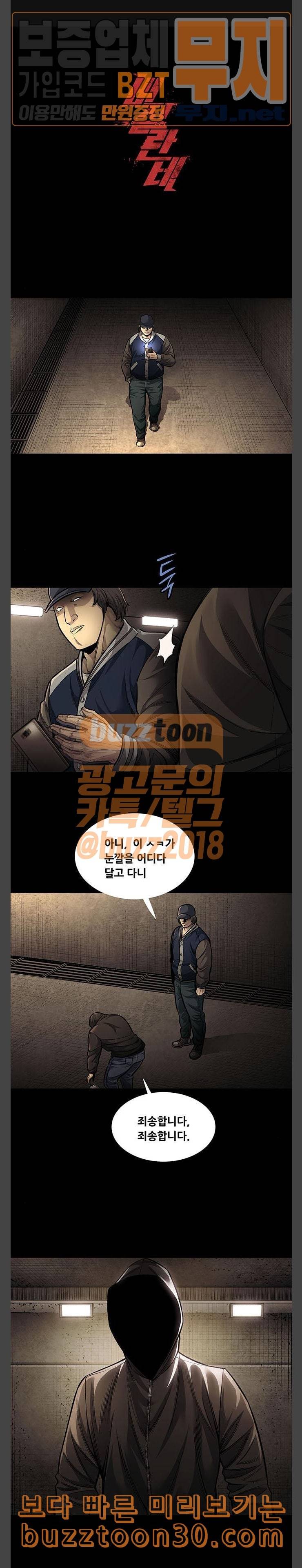 비질란테 88화 1