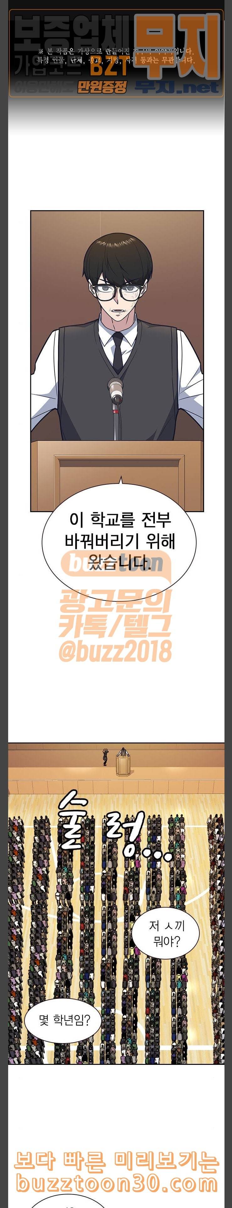 스터디그룹 53화 1