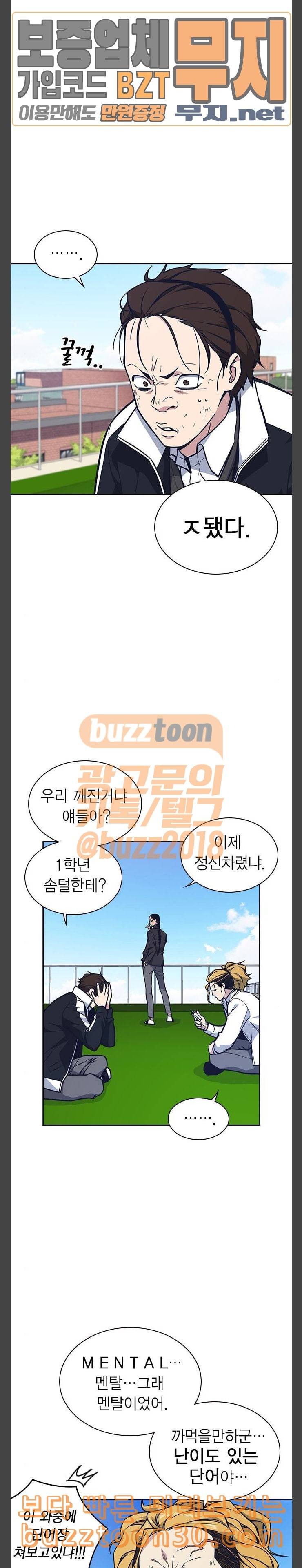 스터디그룹 53화 4