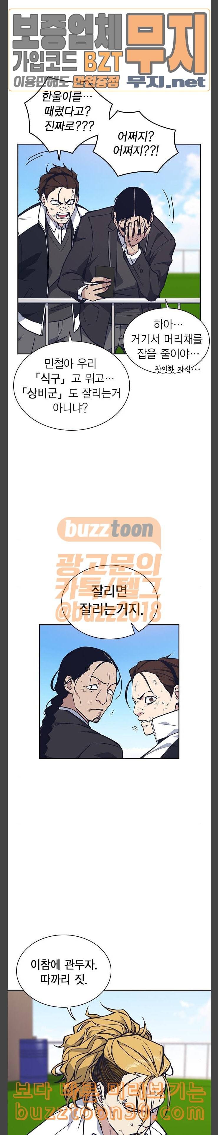 스터디그룹 53화 6