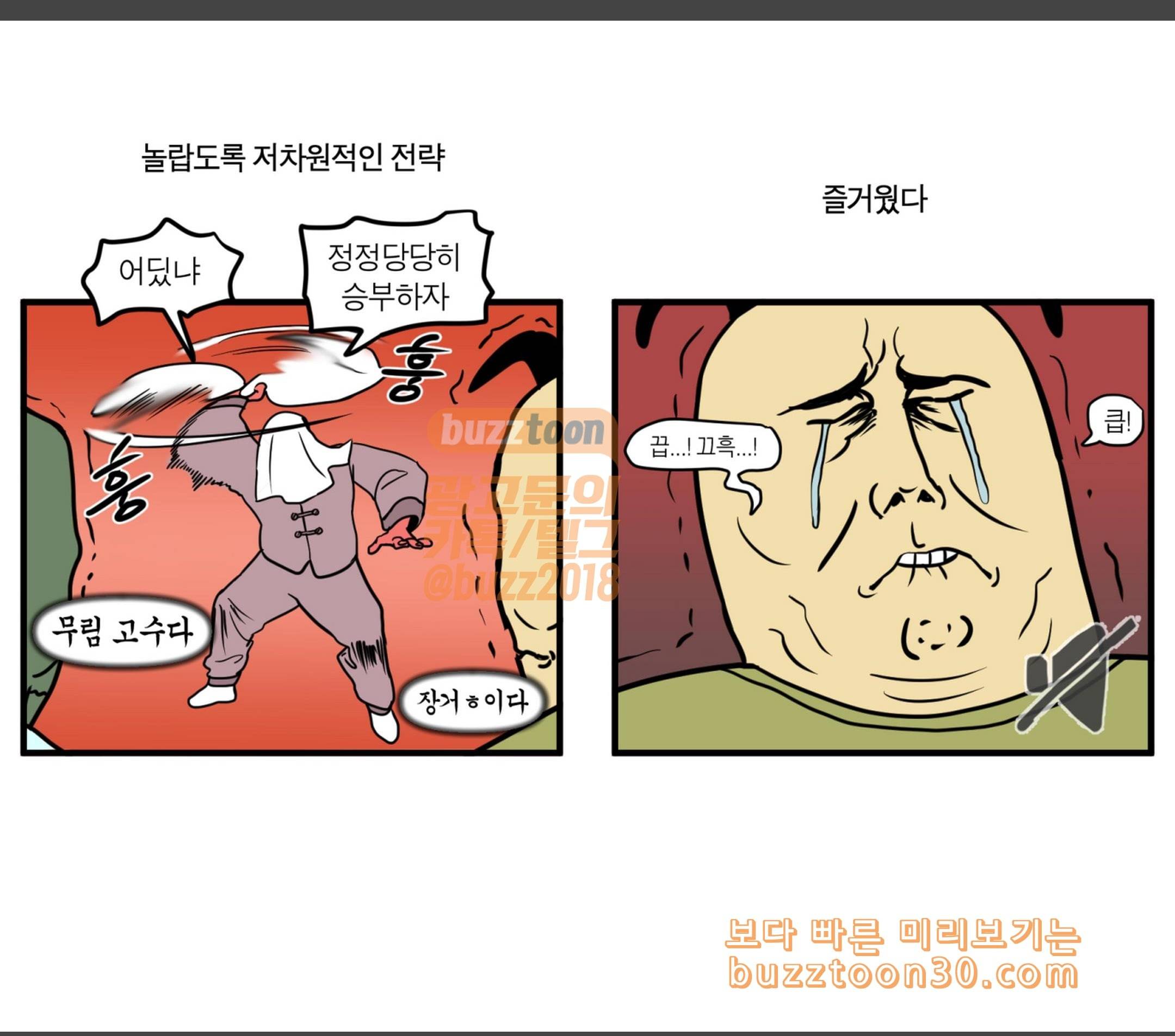 모죠의 일지 연말파티하는 만화 2 10