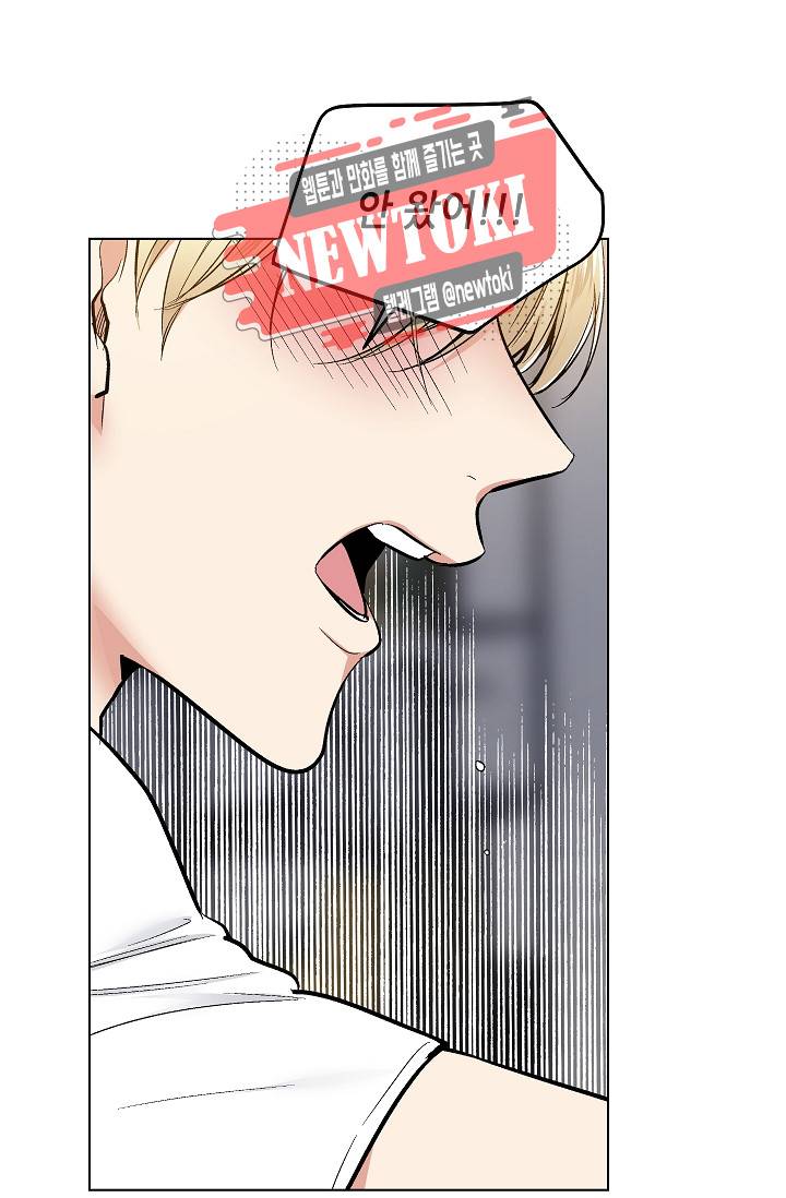 치욕♥어플리케이션 25화 11