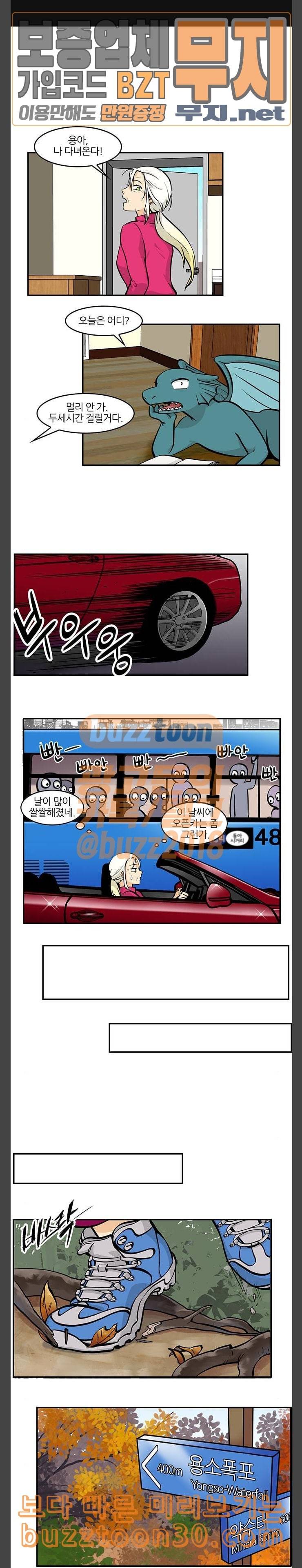 용이산다 시즌4 52화 1