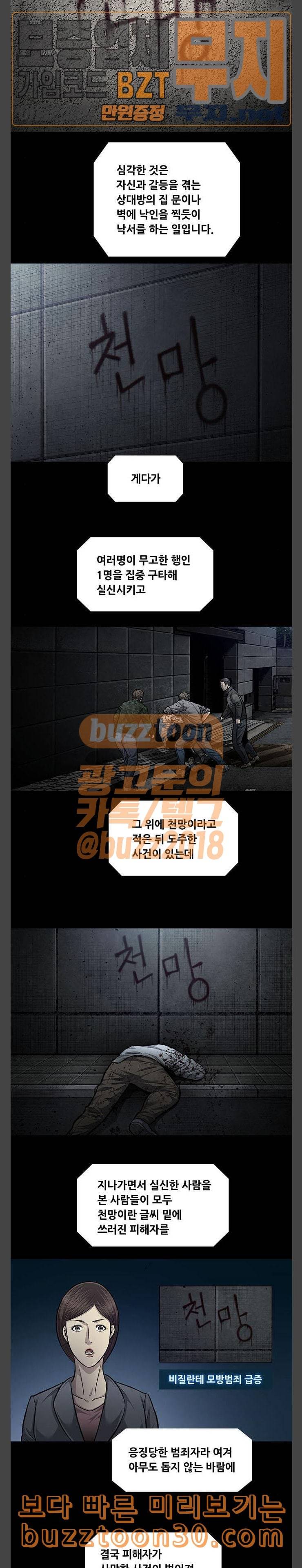 비질란테 89화 2
