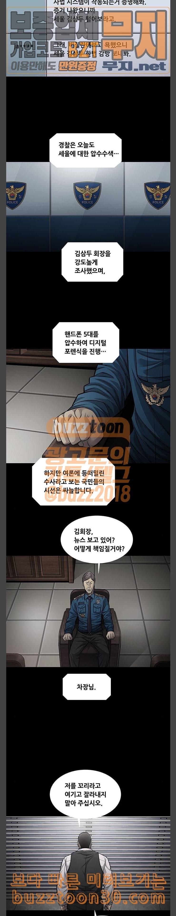 비질란테 89화 4