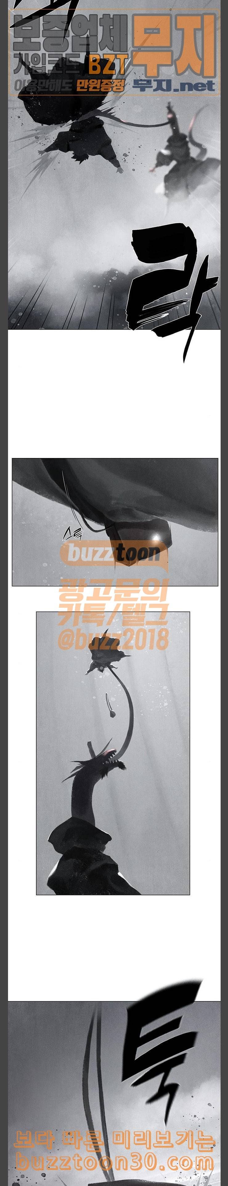 동토의 여명 2 72화 달바람의 혼 35 2