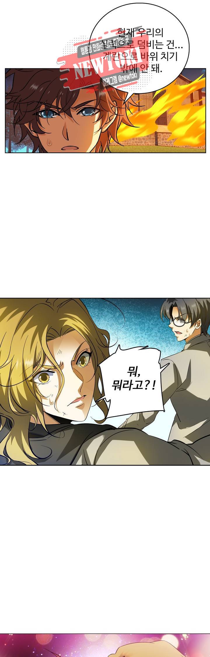 전직법사  153화 2