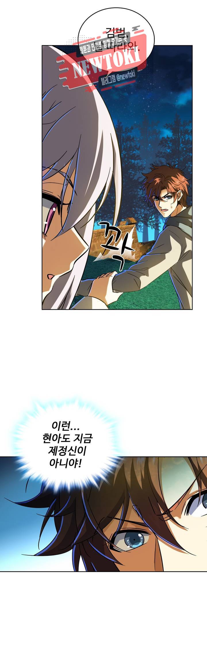 전직법사  153화 5