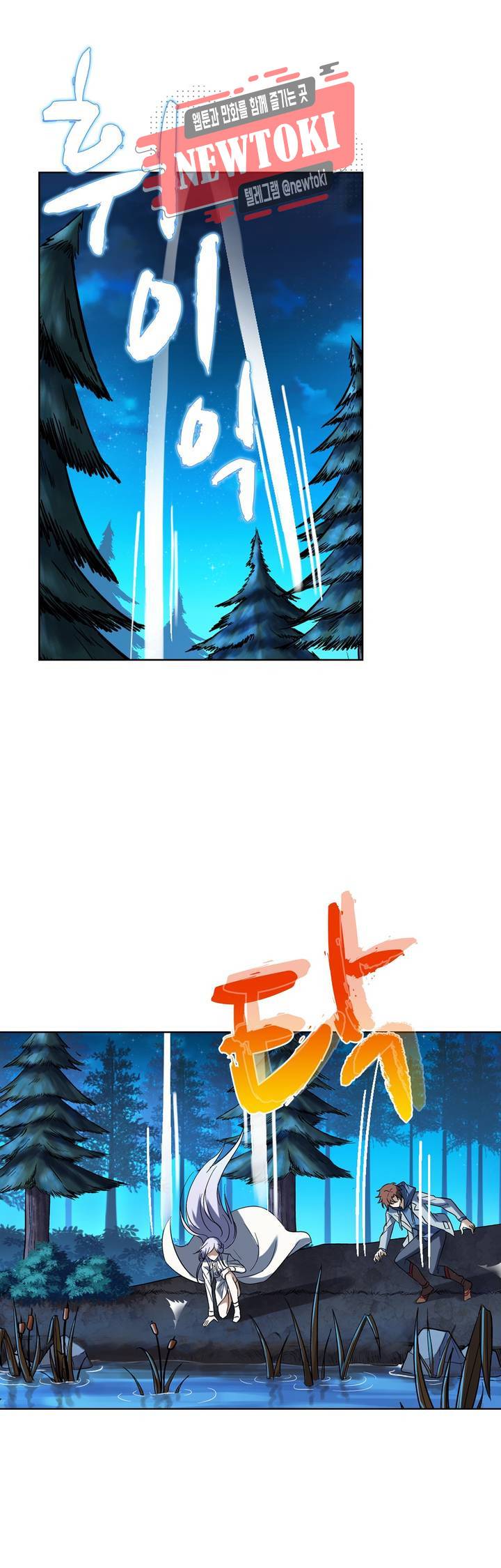 전직법사  153화 6
