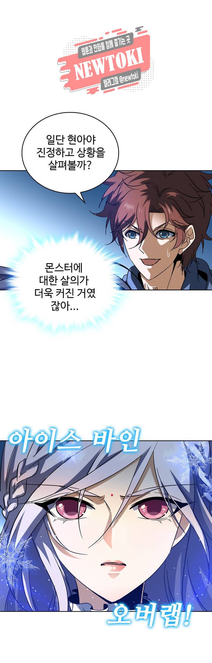 전직법사  153화 7