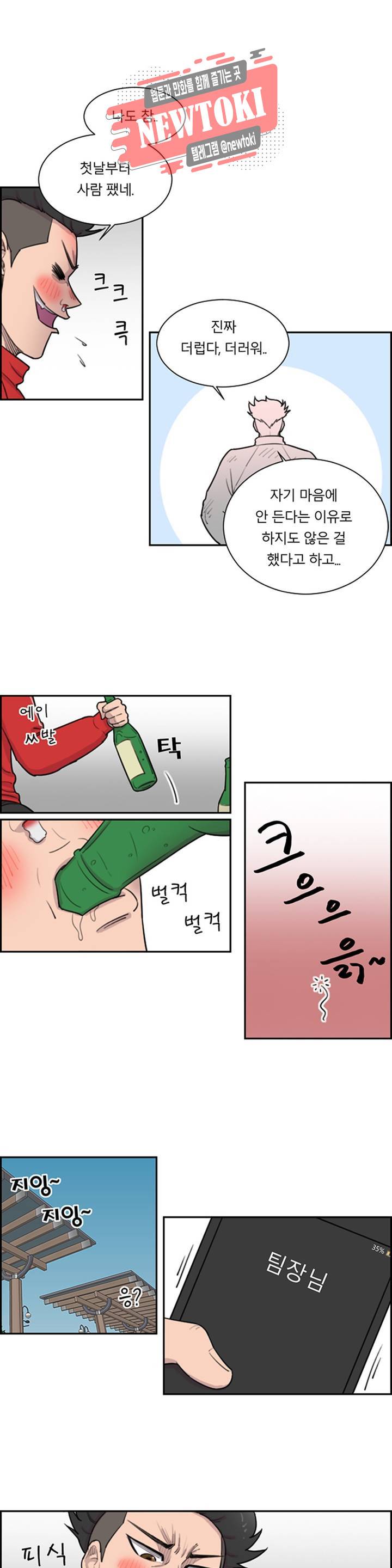 수컷의 경우 58화 1