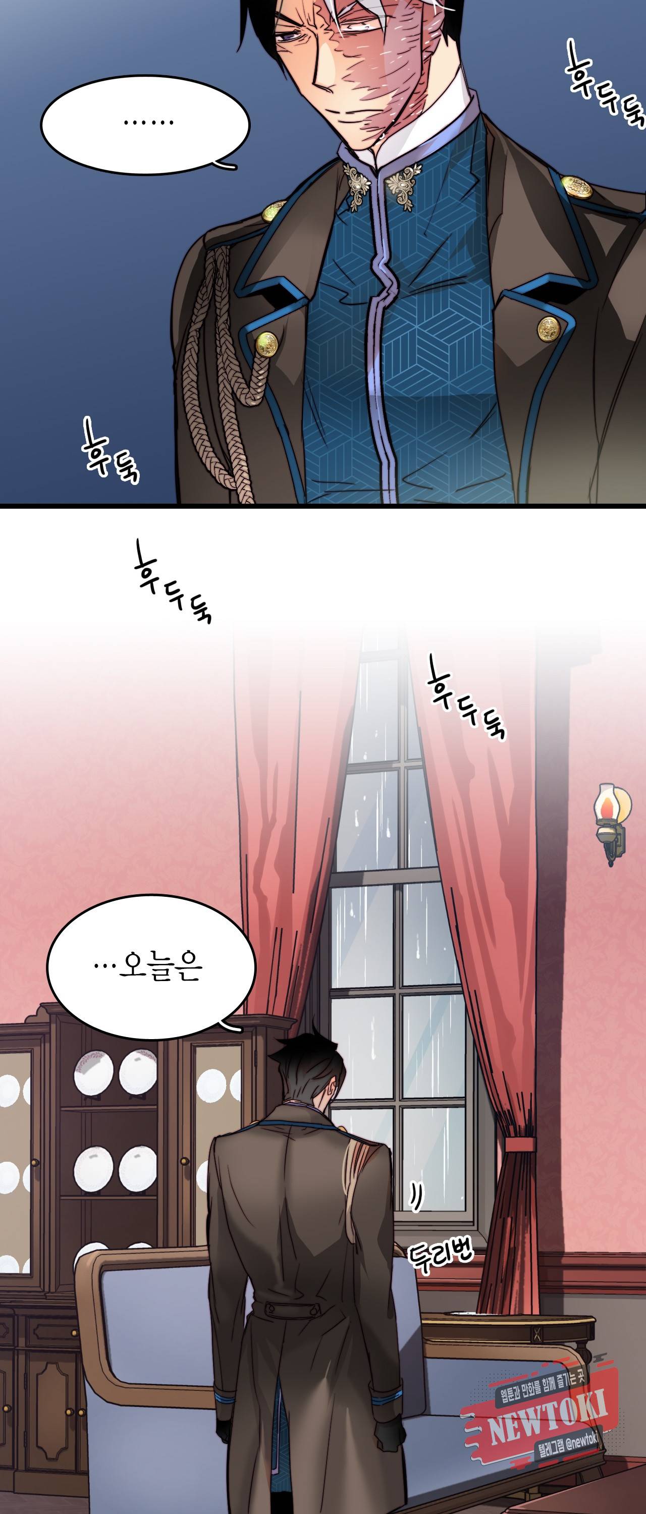 브링 더 러브 22화 3