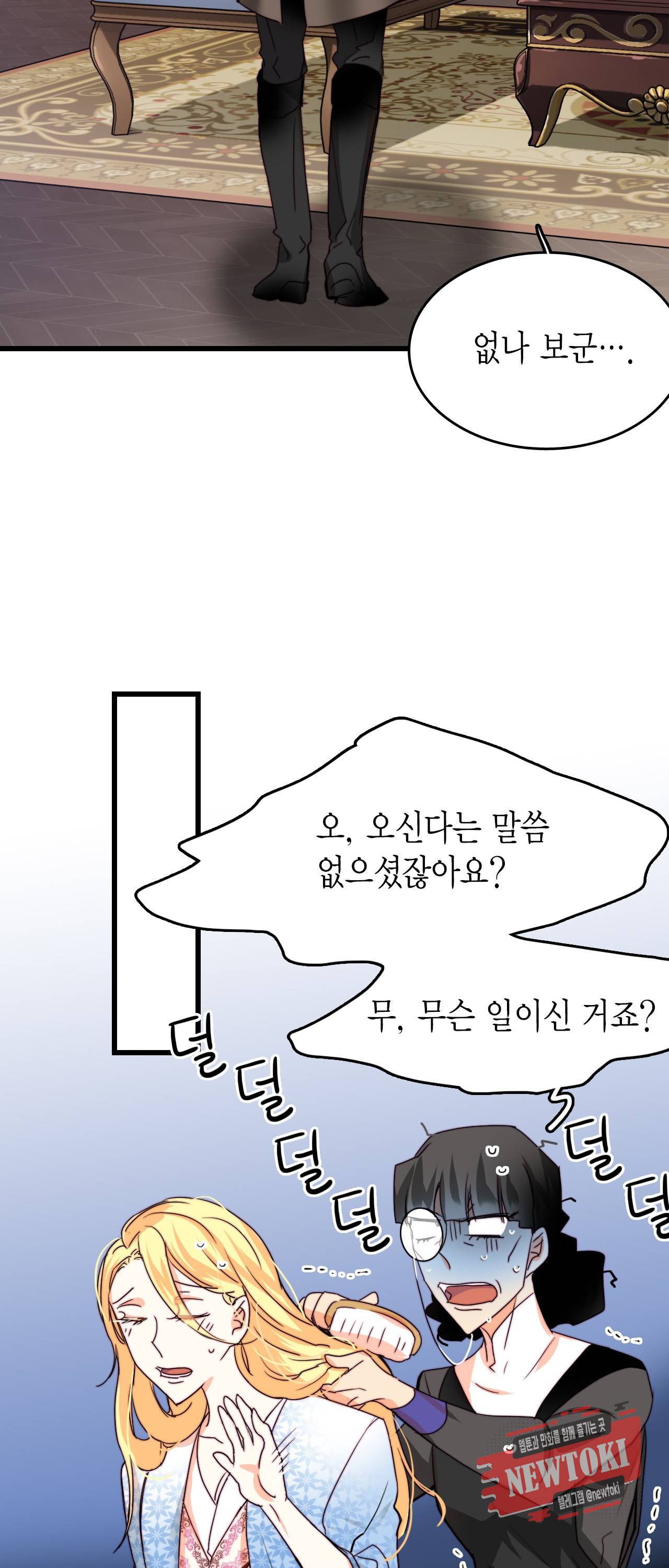 브링 더 러브 22화 4