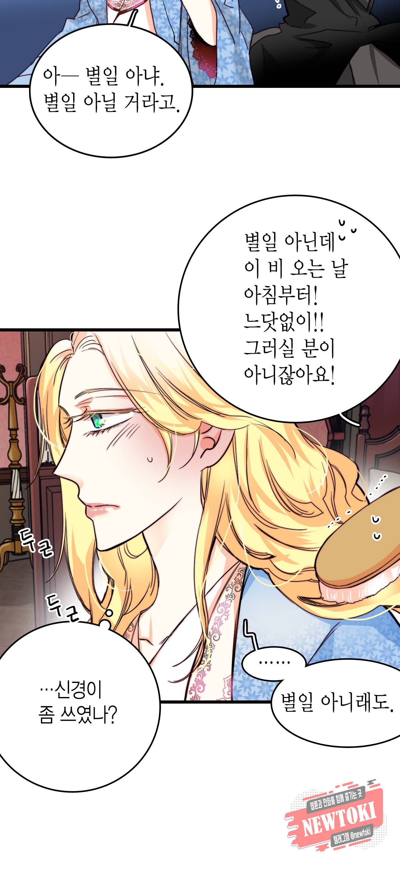 브링 더 러브 22화 5