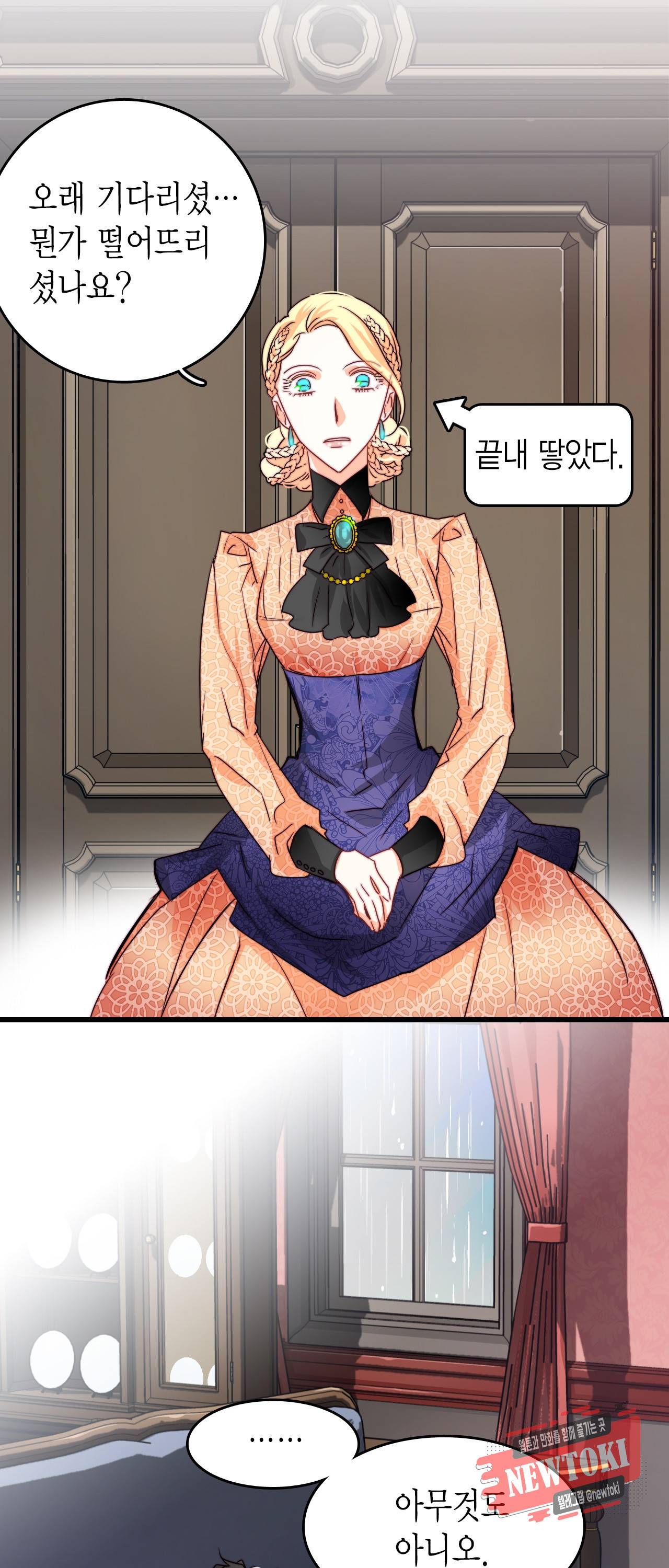 브링 더 러브 22화 7