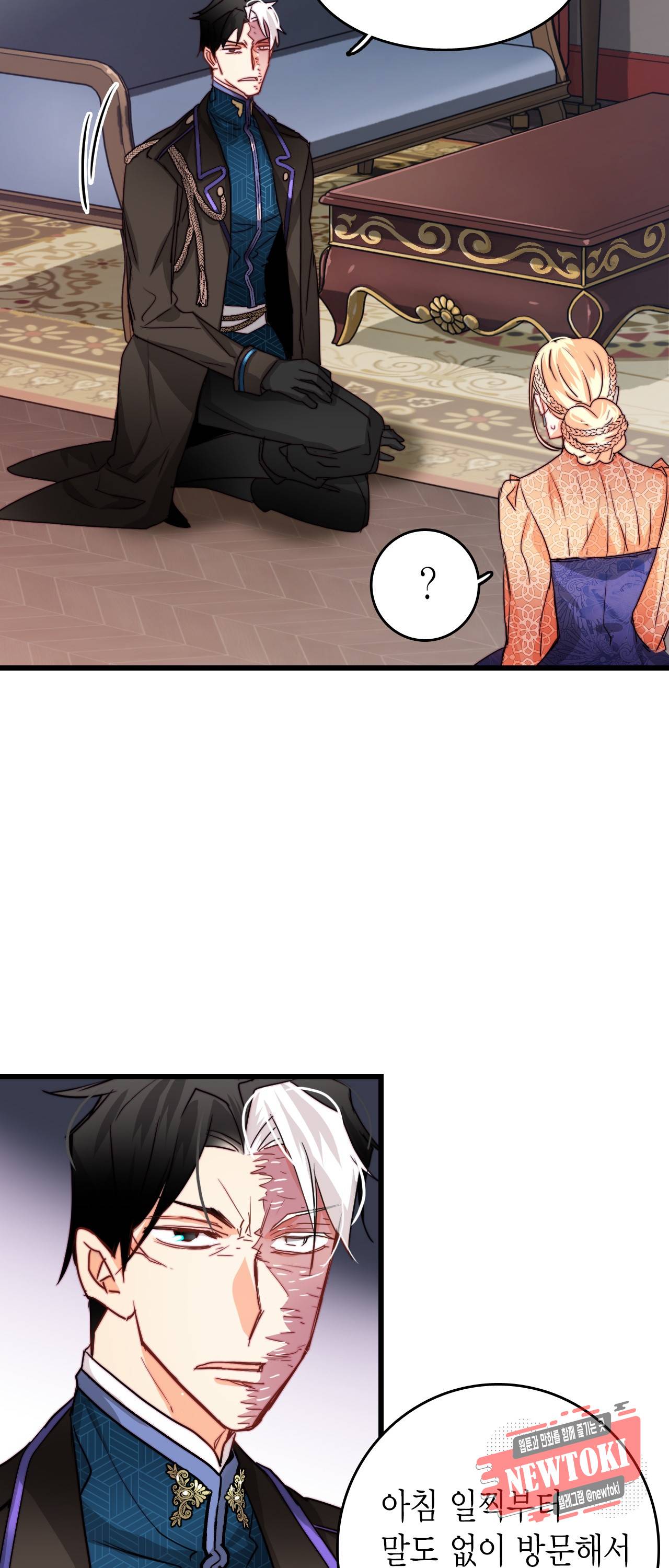 브링 더 러브 22화 8