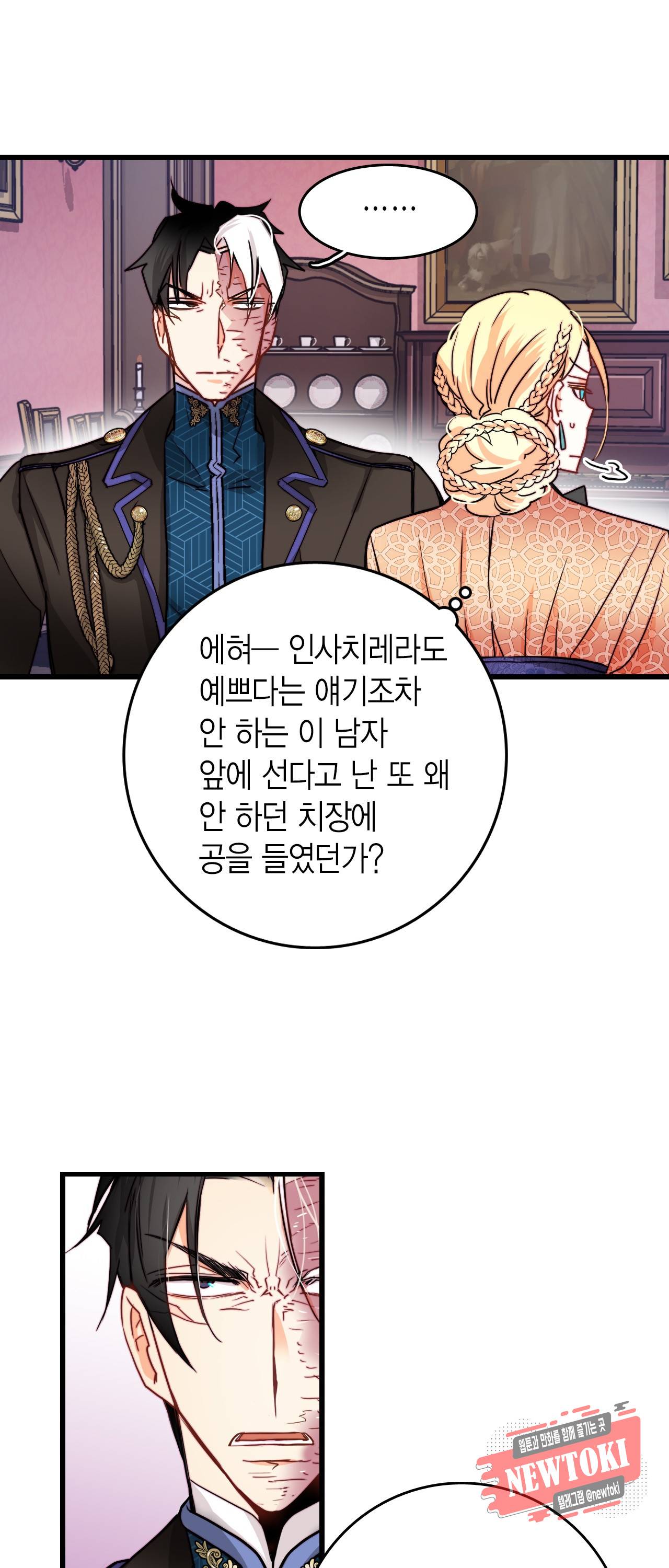 브링 더 러브 22화 10