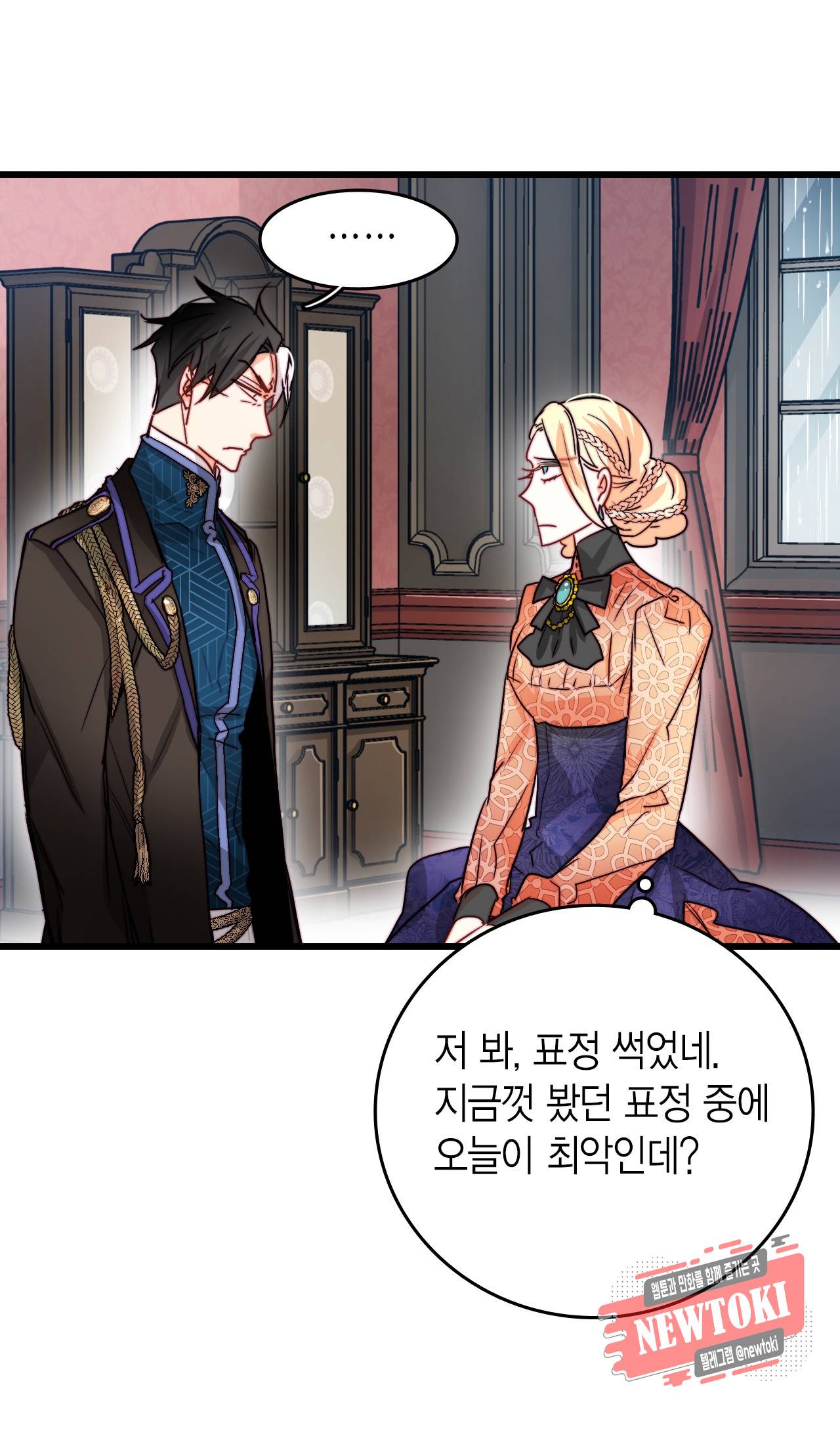 브링 더 러브 22화 12