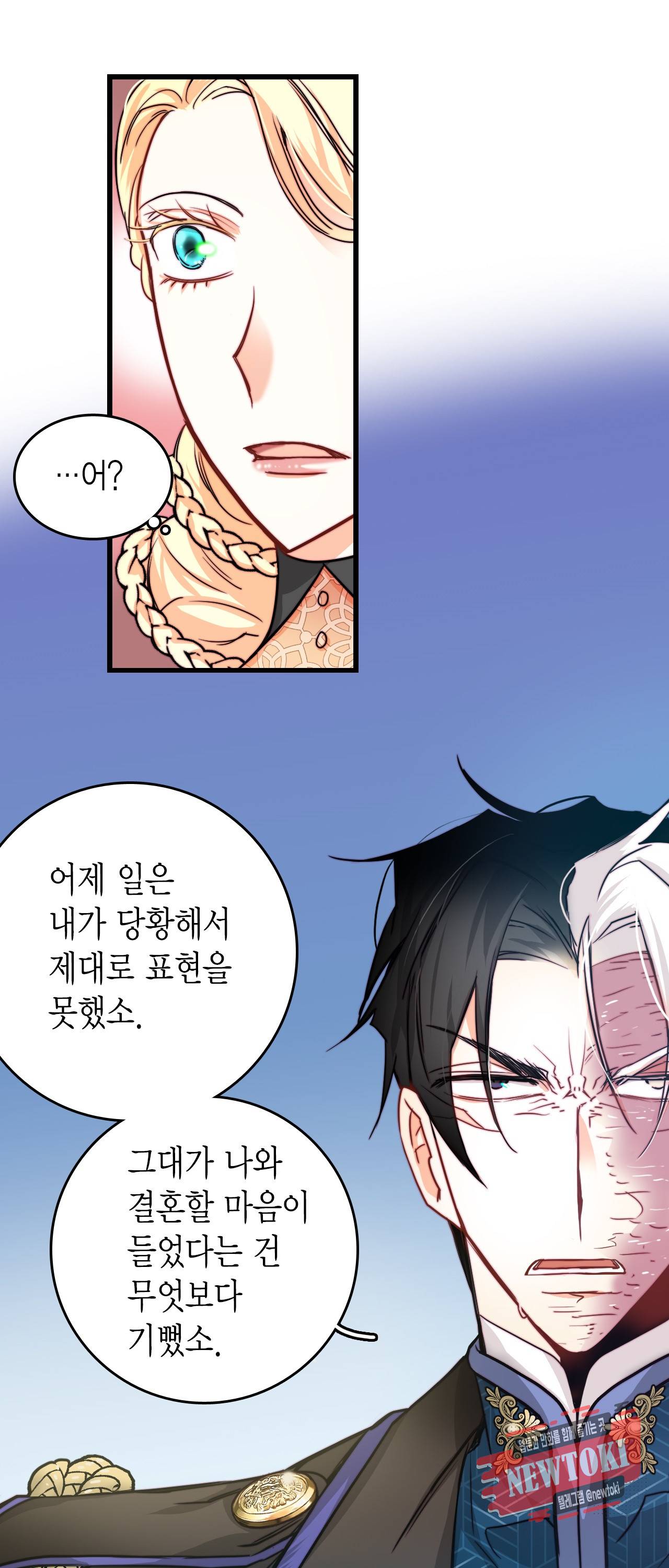 브링 더 러브 22화 13