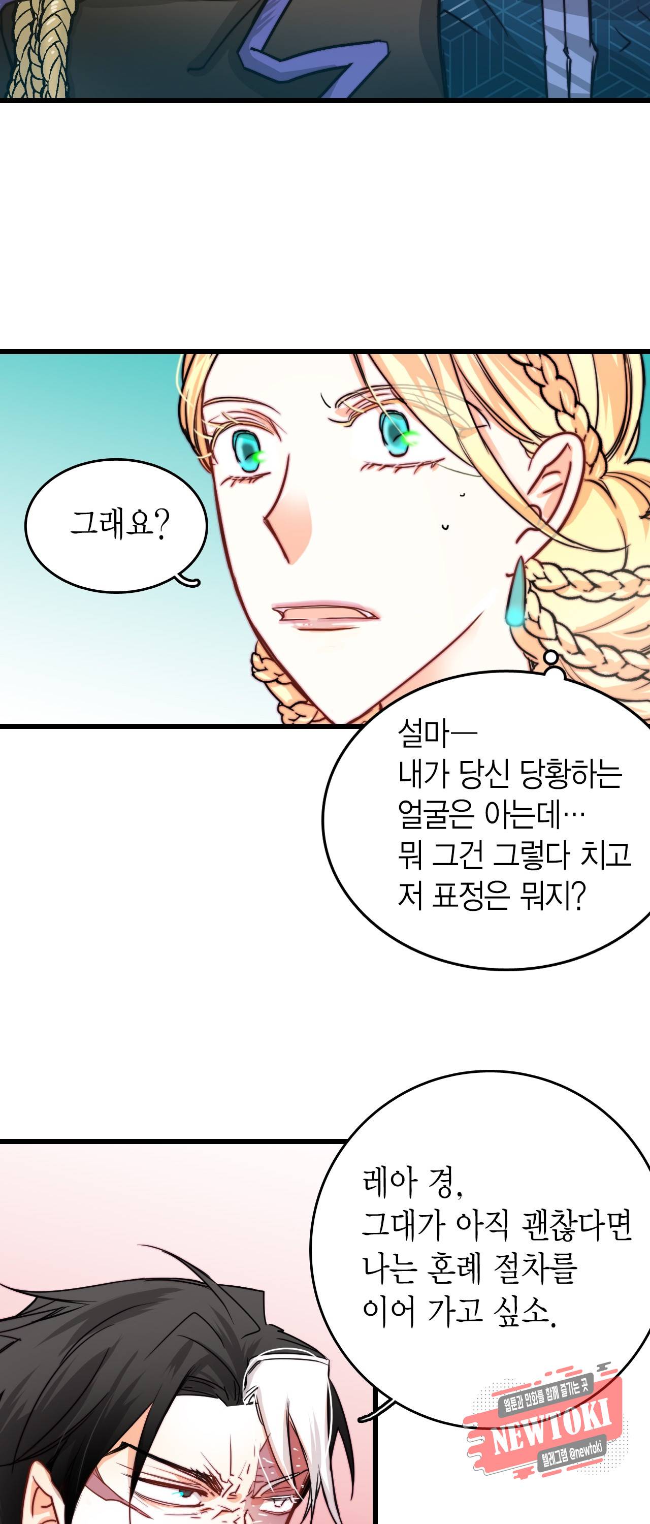 브링 더 러브 22화 14
