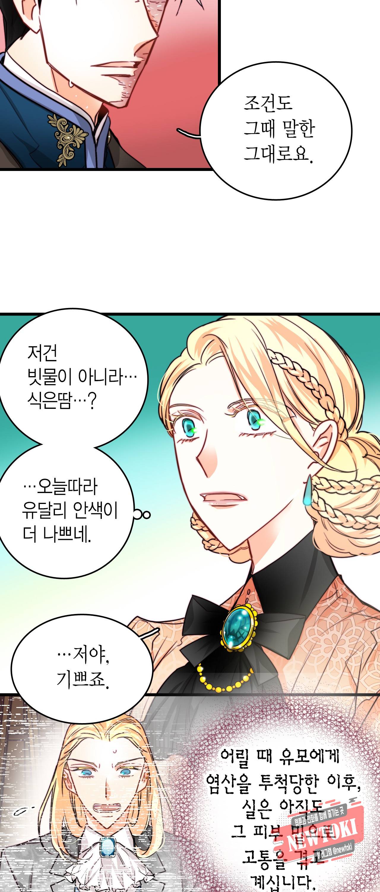 브링 더 러브 22화 15