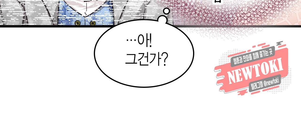 브링 더 러브 22화 16