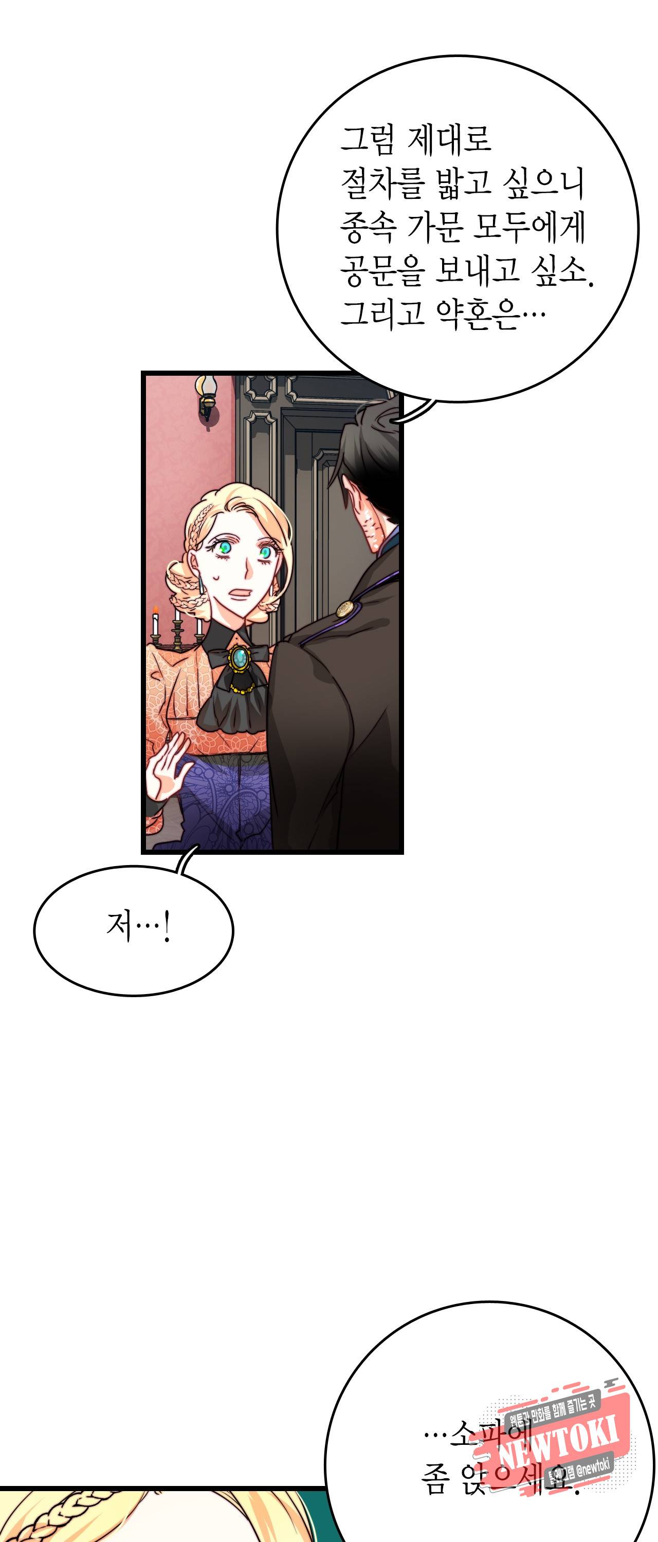 브링 더 러브 22화 17