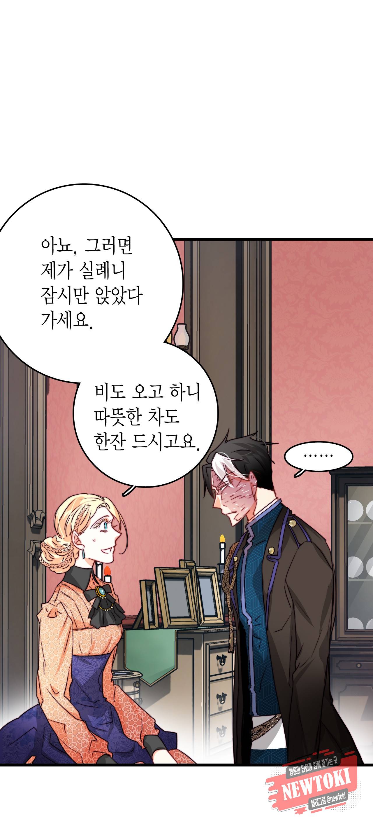 브링 더 러브 22화 19