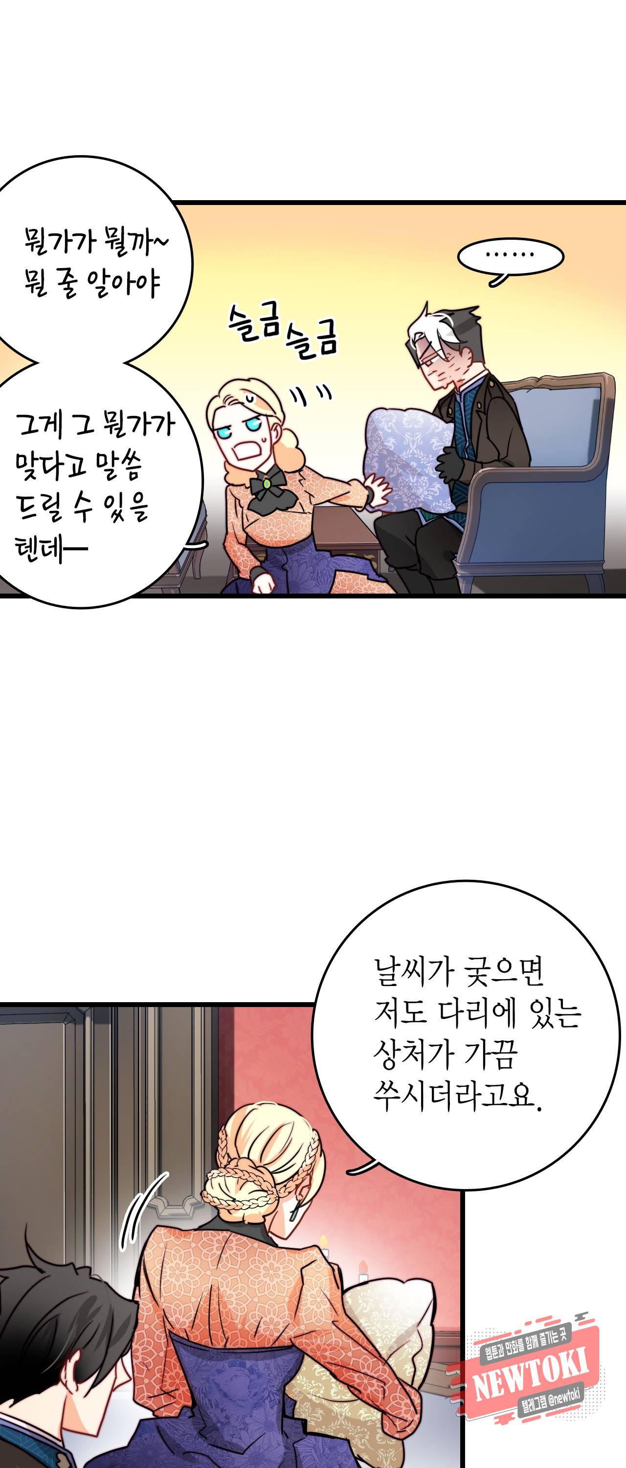 브링 더 러브 22화 24