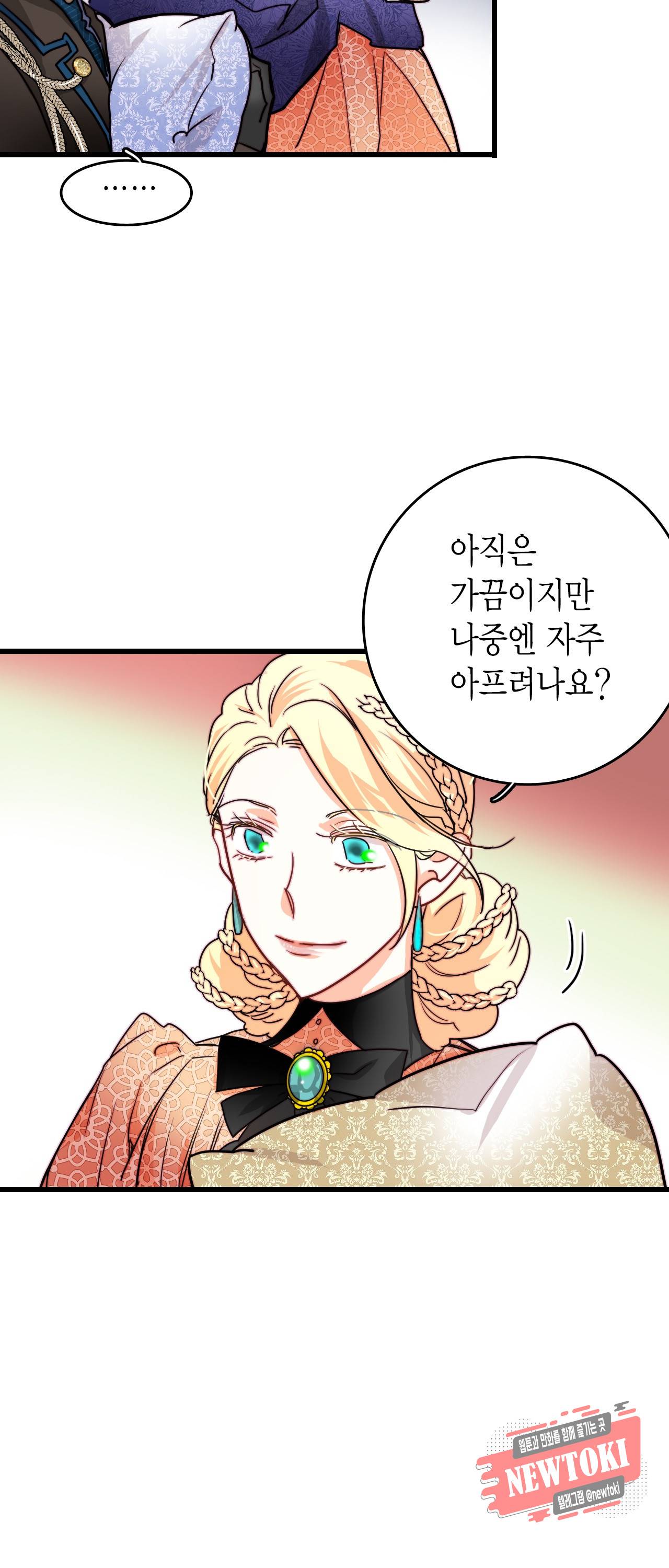브링 더 러브 22화 25