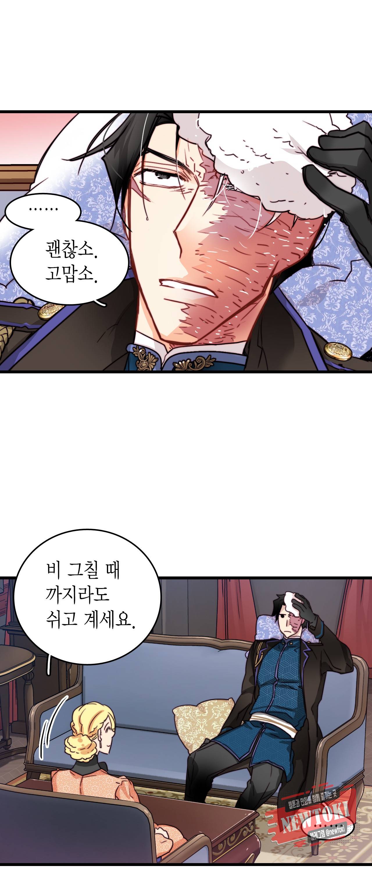 브링 더 러브 22화 30